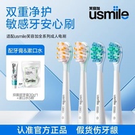 ❤️正品现货❤️usmile笑容加电动牙刷头usmile Electric Toothbrush Head Soft Bristle Cleaning Replacement Brush Head U