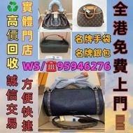 名牌手袋 錢包 手提包舊手袋單肩包斜挎包水桶包包包中古包二手手袋卡地亞 Cartier 寶格麗BVLGARI伯爵尚美巴 CHAUMET 迪奥Dior巴黎世家 BALENCIAGA博柏利Burberry