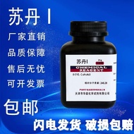 Sultan IIIIIIV Sultan Red One Two Three Four No. 1234 AR Analysis Pure BS25g Chemical Experiment Rea