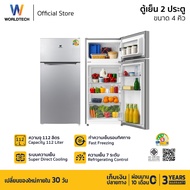 [พร้อมส่ง] Worldtech ตู้เย็น 2 ประตู 4 คิว ความจุ 112 ลิตร รุ่น WT-MRF112 ประหยัดไฟเบอร์ 5 3 ดาว
