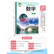 C Xiang Education Edition Mathematics Eighth Grade Second Volume Mathematics Xiang Education Edition
