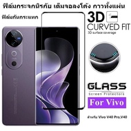 Screen Protectors ฟิล์มกระจกโค้ง สำหรับVivo V40 Pro VIV0 V40 VIV0 V40Pro V40Pro 5G ฟิล์มกระจกนิรภัย 
