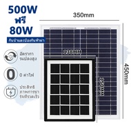 WTD แผงชาร์จพลังงานแสงอาทิตย์ แผงโซลาร์เซลล์ 1500W 1000w 800w 500w 300w รายปี 0 ค่าไฟฟ้า แผงโซลาร์เซ