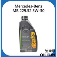 【油樂網】Mercedes-Benz MB 229.52 5W-30 5W30原廠機油 1L