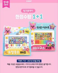Pinkfong Baby Shark英韓雙語音樂琴+Pinkfong Baby Shark英文音樂琴