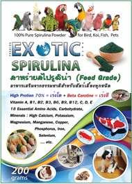 สาหร่ายสไปรูลิน่า 100% (Feed Grade) EXOTIC SPIRULINA ขนาด 200 กรัม อาหารเสริมจากธรรมชาติสำหรับสัตว์เ