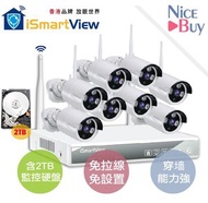 iSmartView - 高視保 – CCTV高清無線3.0MP NVR 8路8鏡頭 附2TB記憶存儲空間 監控套裝