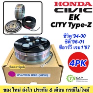 หน้าคลัช คอมแอร์ ซีวิค EK ซิตี้ ปี1994-1999 City TypeZ (ซีวิค TRS 090 4PK) Honda Civic CRV เจน1 หน้าครัช คอมแอร์ ชุดคลัช ชุดมู่เลย์ หน้าคลัทช์ มูเลย์ Clutch พู่เล่ย์