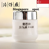 Singapore spot fast 片仔癀 珍珠霜 美白霜 祛痘霜 Pien Tze Huang pearl cream Whitening Cream Anti Acne Spot Removal