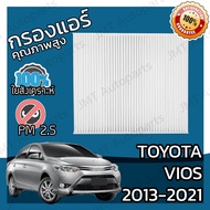 กรองแอร์ โตโยต้า วีออส ปี 2013-2021 Toyota Vios A/C Car Filter โตโยตา วีออด