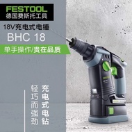FESTOOL German FESTOOL High-Power Lightweight Rechargeable Hammer Drill Lithium Electric Hammer BHC1