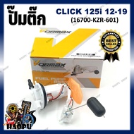 ปั๊มติ๊ก CLICK125I ปี 2012-2019 ชุดปั๊มน้ำมันเชื้อเพลิง CLICK 125i รหัส (16700-KZR-601)