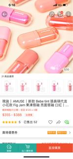 預購 韓國Amuse BEBE 唇釉 3.8 g  (8色) 水潤唇釉  張員瑛同款