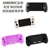 Suitable for ANBERNIC ANBERNIC RG556 Game Console Silicone Protective Case Handheld Storage Box Dust