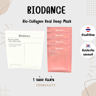 ล้างสต็อคหมดแล้วหมดเลย พร้อมส่ง BIODANCE Bio-Collagen Real Deep Mask มาส์กคอลลาเจน Bio Collagen มาส์