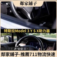 臺灣現貨適 於特斯拉TESLA Model 3XYS 方向盤 器 AP FSD EAP自動駕駛配重 自駕配件