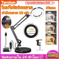 โคมไฟแว่นขยาย โคมไฟตั้งโต๊ะ LED คลิปแว่นขยาย [กำลังขยาย 10 เท่า ] ไฟอ่านหนังสือ แบบหนีบโต๊ะ แบบพับได