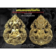 Thai Amulets 泰国佛牌 3D LP Phat Erawan Loop Lor 龙普帕立体三头象，七龙与醒自身牌