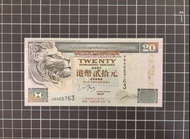 香港上海滙豐銀行 20 元紙幣