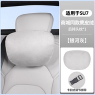 โฟร์ซีซั่นส์ ยูนิเวอร์แซลหมอนรองคอและเอวสำหรับเสี่ยวมี่ Su7/Yu7 เบาะนั่งรถยนต์สบายพนักพิงศีรษะอุปกรณ
