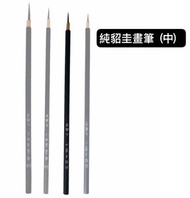 奧馬 - 九陽堂 純貂圭畫筆│中