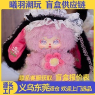 Rabbit Samuel 680 Large Plush Bd Box Whole Box Live Streaming Room