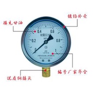 壓力錶YN100灌油耐震壓力表液壓泵柴油機攪拌機液油壓表16/40/60MPa滬春壓力表