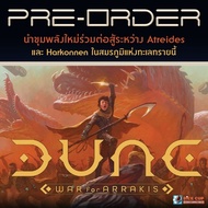 Dune: War for Arrakis RTP (Desert All-in) Board Game