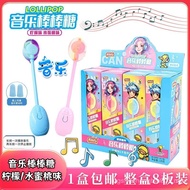 Cabele Music Lollipop Singing Lollipop Creative Fun Candy Gift Candy Wholesale Snacks