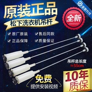 TM س Panasonic Washing Machine 5/5.5/6/6.5/7/7.5kg KG Boom Shock Absorber Hanging Spring Balance Rod