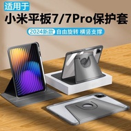 Suitable for Xiaomi Tablet 7 Protective Case 11.2 Inch Acrylic Anti-Bending Xiaomi Tablet 7pro Rotat