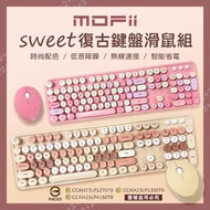 mofii鍵盤 無線鍵盤滑鼠 復古鍵盤 無線鍵盤滑鼠組 鍵盤滑鼠 仿機械鍵盤 圓鍵鍵盤