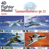 ️4D Fighter model Aircraft Set 13 ️