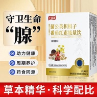 Guangyimiao Dandelion Citrus Citrus Chess Pieces Tomato Lycopene Energy Drink Plant Drink 100mL (10m