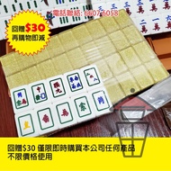 [GM804 金水晶] [回贈 $30 再購物即減] 越南麻雀連盒+籌碼+麻雀牌尺+骰子 不漏洞拉 越南牌 馬吊/麻將 Vietnam Mahjong in a Case 全154只 有牌尺 打台牌一