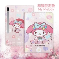 正版授權 My Melody美樂蒂 三星 Galaxy Tab S7+ 12.4吋 和服限定款 平板保護皮套 T970 T975 T976
