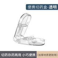 J45 限時特價 日本暢銷  日式 (白色)切藥片 切藥盒 藥物分割切割器 收納膠囊藥丸 隨身藥片盒 藥品盒子 隨身藥盒 多功能藥盒