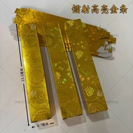 加厚镭射大金条 23.5x4.3CM 金色/50张