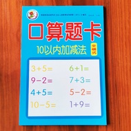 สมุดแบบฝึกหัดคณิตศาสตร์สำหรับเด็กอนุบาล3-6ปีสมุดแบบฝึกหัดคณิตศาสตร์บวกลบภายใน10-20-100