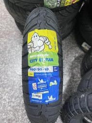 自取價【高雄阿齊】米其林 MICHELIN 100/90-10 CITY EXTRA 米其林 機車輪胎