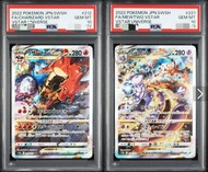 PSA 10 噴火龍/超夢夢 VSTAR 天地萬物 連號(不散賣)