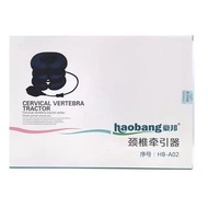 Haobang 豪邦頸椎牽引器 HB-A02