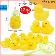 (12 Pieces Per Dozen) Floating Ducklings Children's Toys Rubber Ducks 12 Dozen Prompt Delivery