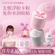 🎗️100% Ori🎗️dpdp 粉底液 dpdp贴贴霜 Invisible Pore Control Oil-Balancing Makeup Setting Cream Primer