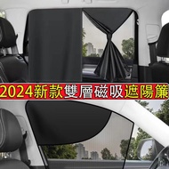 Double Magnetic Sunshade 2024 Car Window Car Sun Shade Car Window Sun Shade Sun Shade For Car