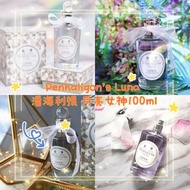 Penhaligon's Luna 潘海利根 月亮女神100ml