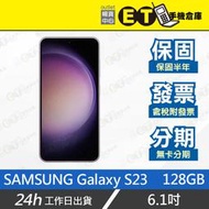 ET手機倉庫【9.9新 SAMSUNG Galaxy S23 8+128G】S9110（三星 原盒 現貨 三鏡頭）附發票
