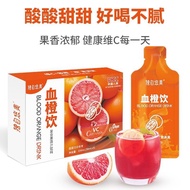 Alone Beautiful Blood Orange Drink VC Collagen Fruit Vegetable Juice Concentrated Blood Orange Juice