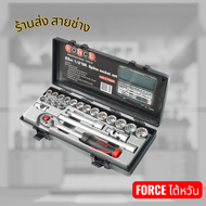 FORCE ชุดลูกบล็อก หัว Spline 12 จีบ ขนาด 1/2 นิ้ว รุ่น 4226Q ประกอบไปด้วยลูกบล็อกเบอร์ 8-24 มม. ด้าม