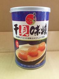 ※御海榮鮮※ 干貝味燒 方便好用易保存 拌飯拌麵炒菜都適合